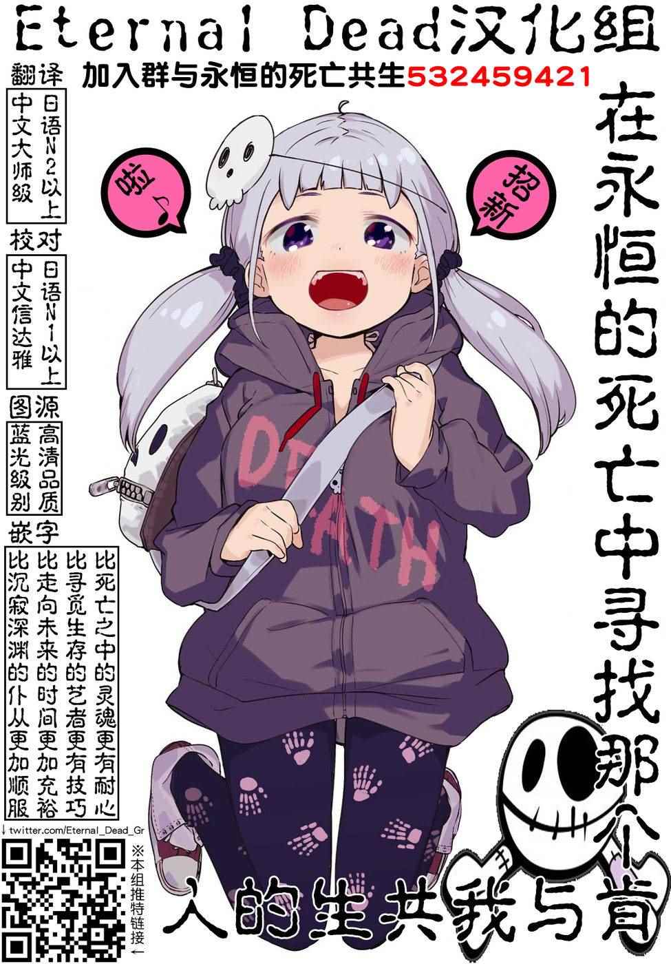 《四叠半异世界交流记》漫画 002集