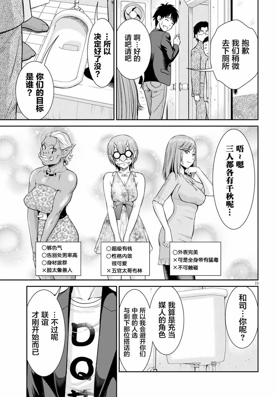 《四叠半异世界交流记》漫画 004集