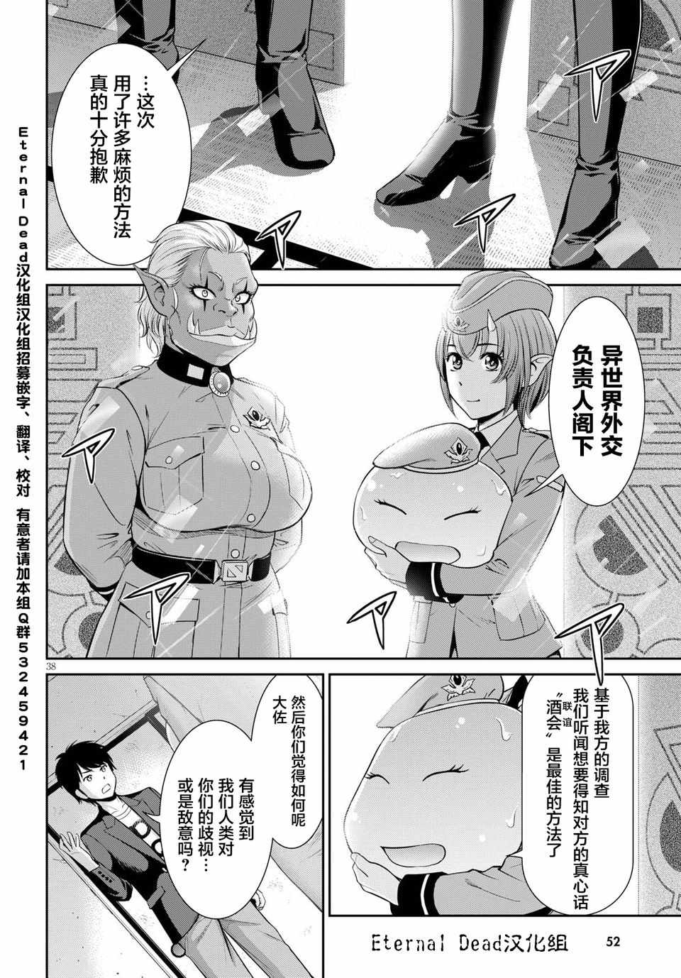 《四叠半异世界交流记》漫画 004集