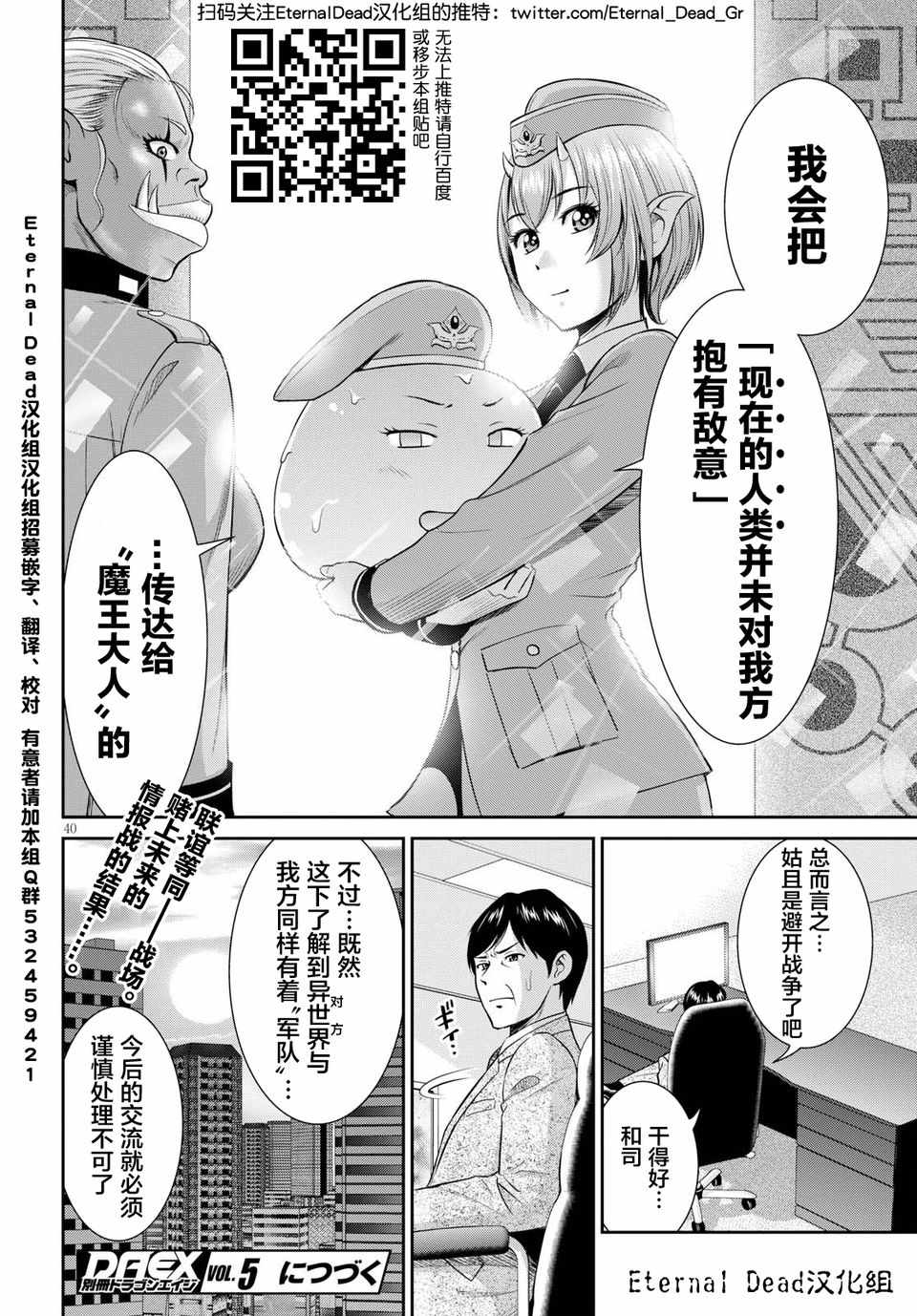 《四叠半异世界交流记》漫画 004集