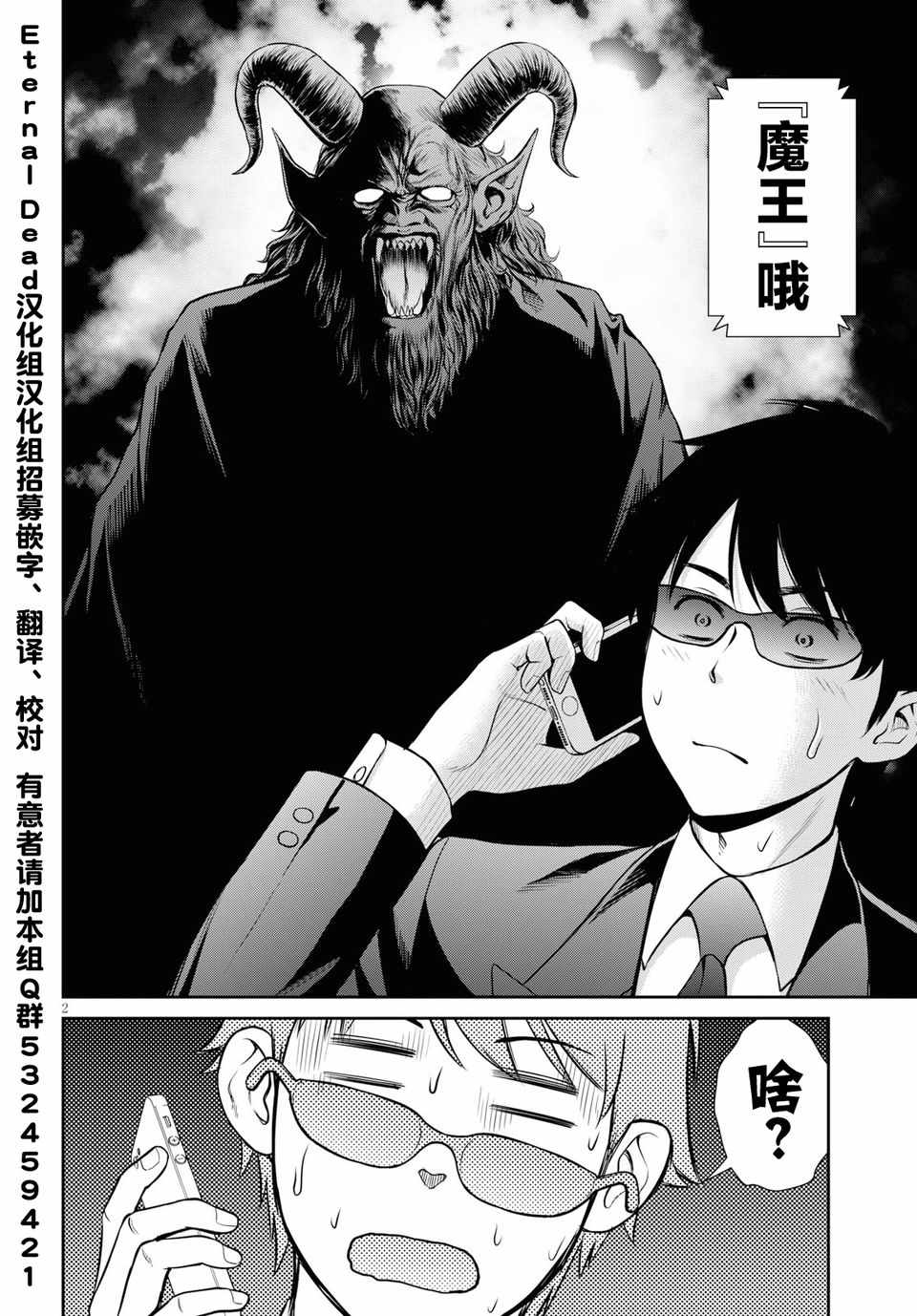 《四叠半异世界交流记》漫画 005集