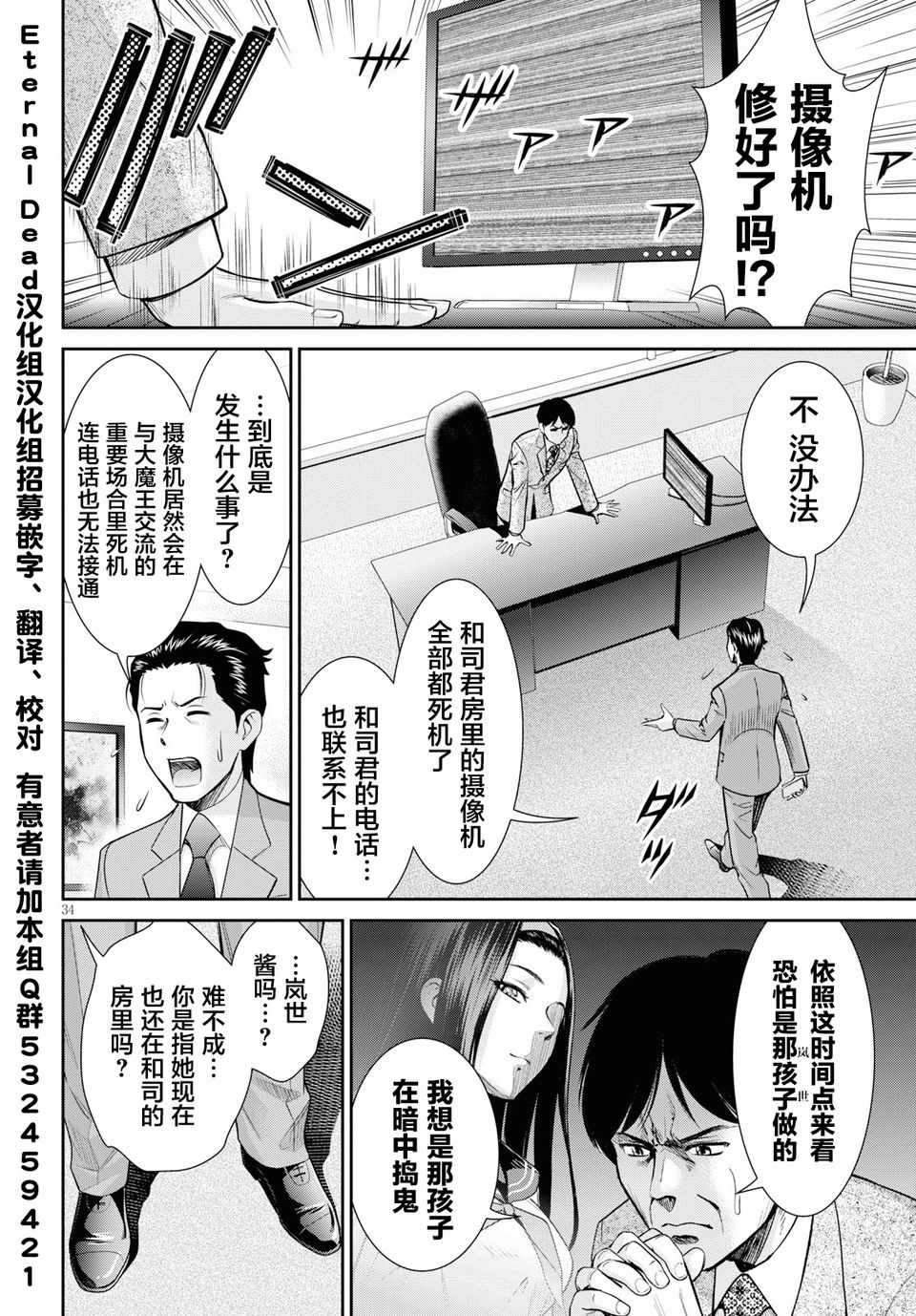 《四叠半异世界交流记》漫画 005集