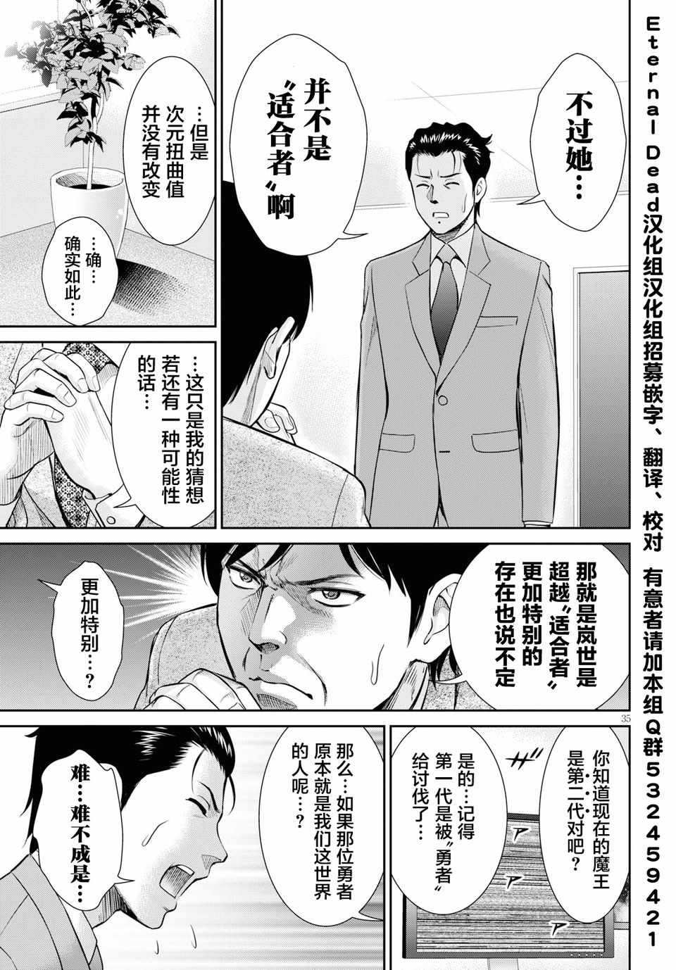 《四叠半异世界交流记》漫画 005集