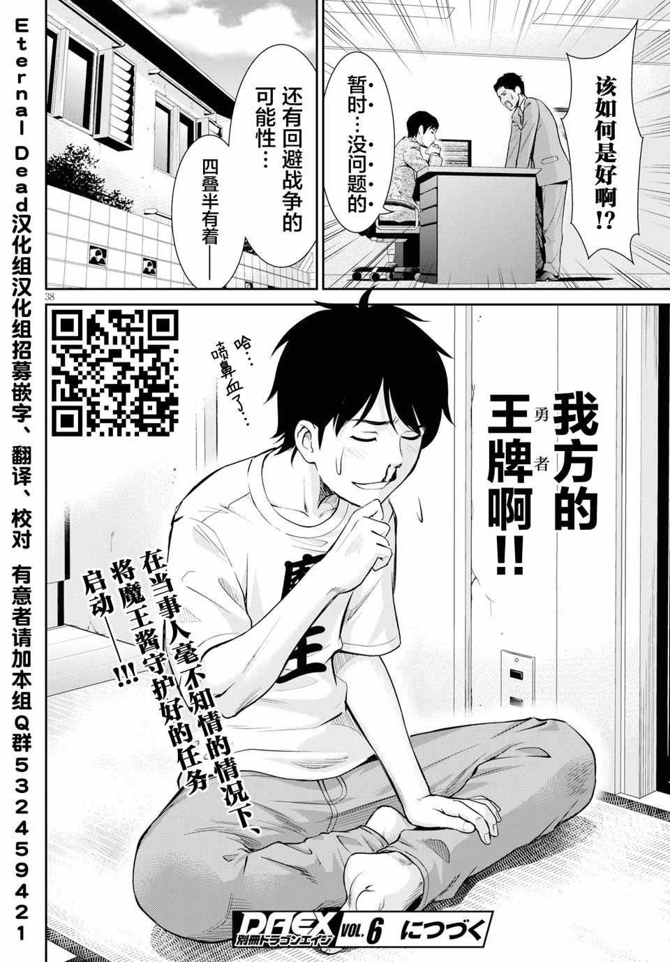 《四叠半异世界交流记》漫画 005集