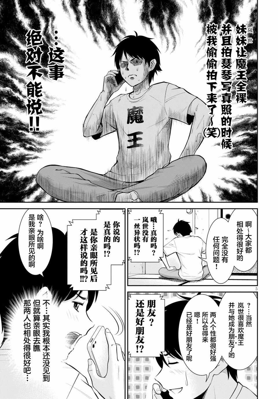 《四叠半异世界交流记》漫画 006集