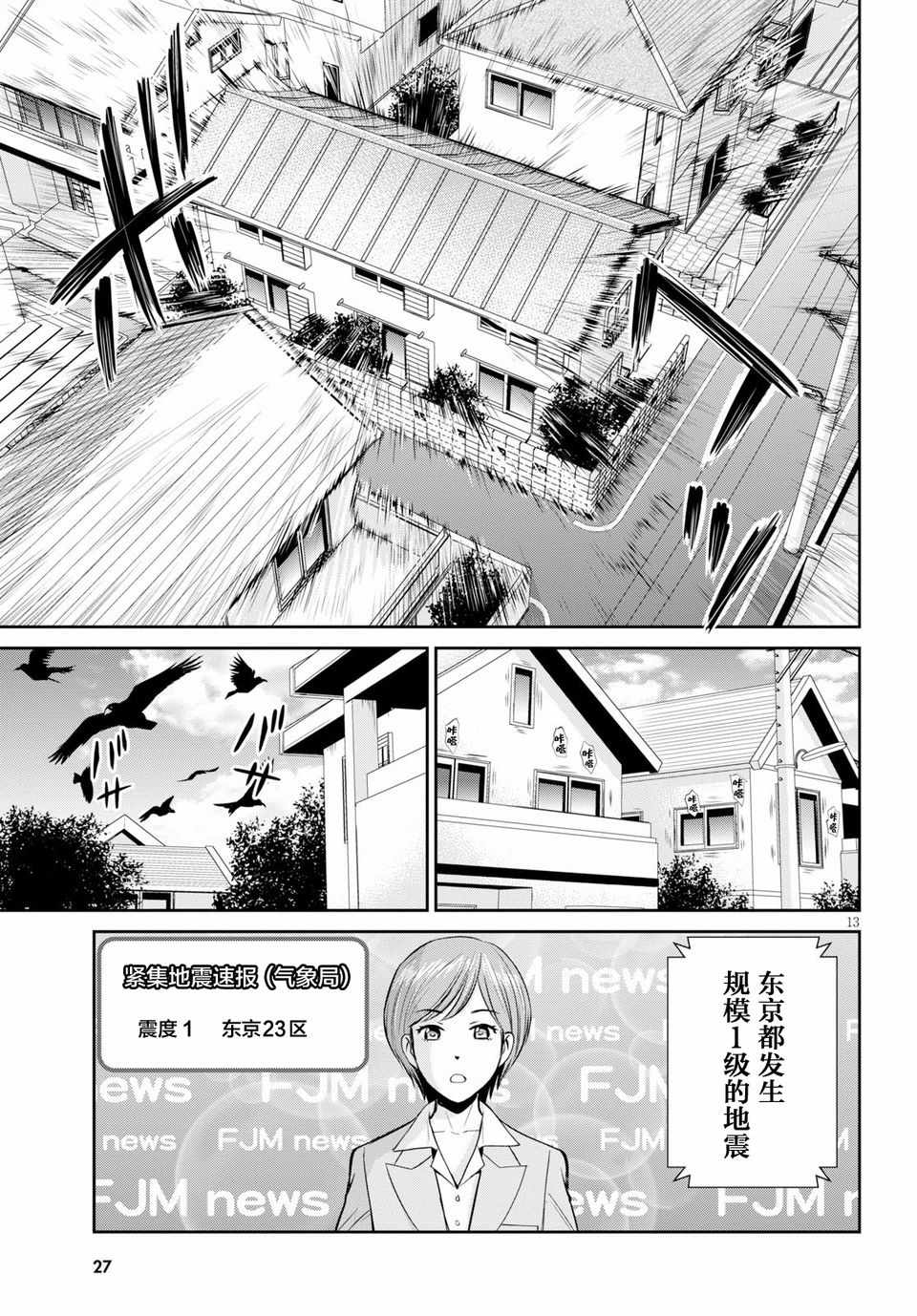 《四叠半异世界交流记》漫画 006集