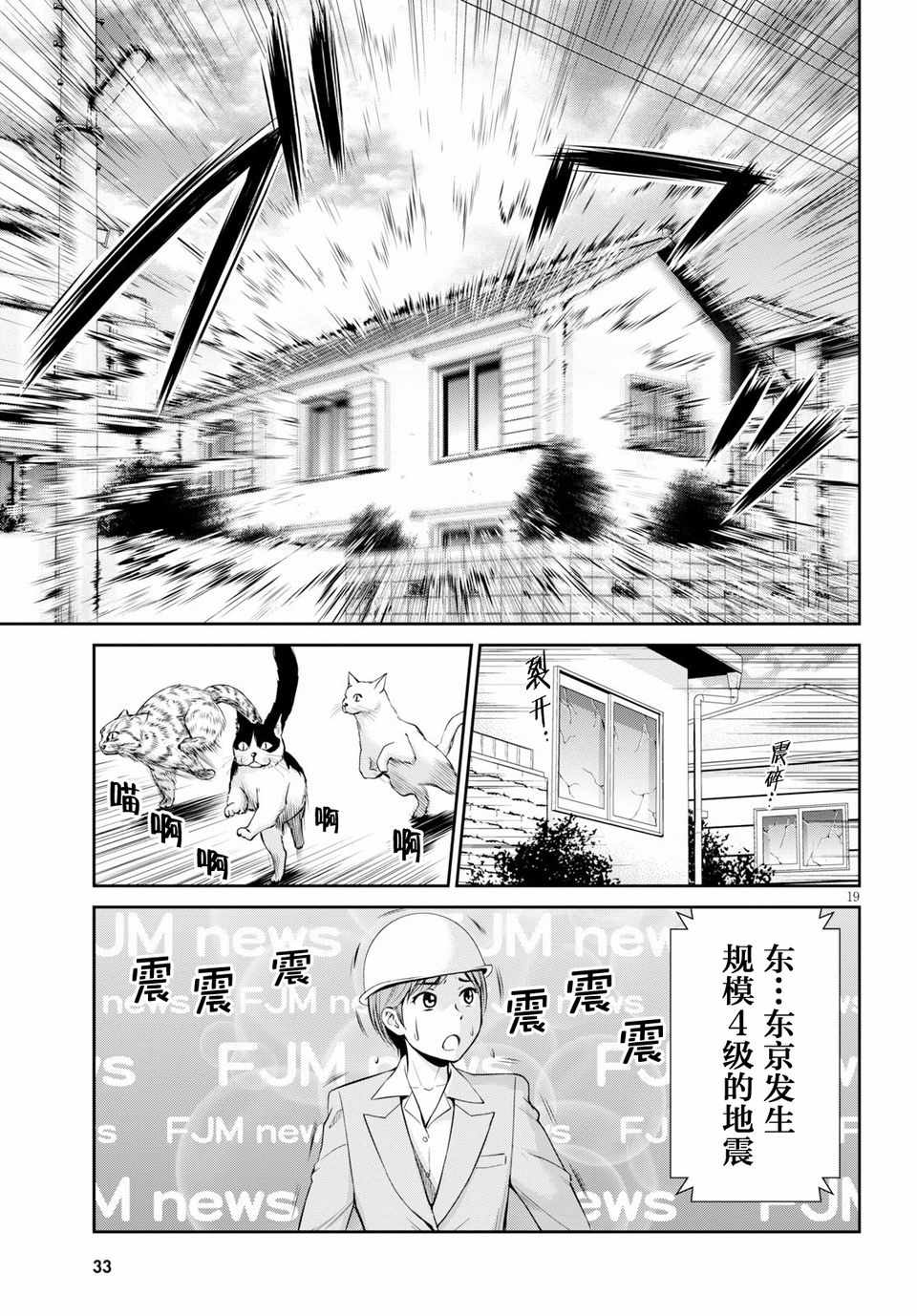 《四叠半异世界交流记》漫画 006集