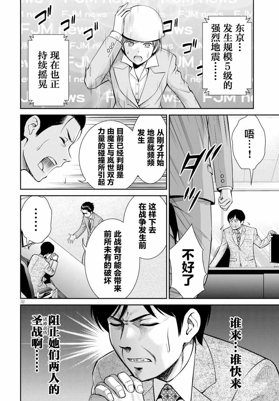 《四叠半异世界交流记》漫画 006集