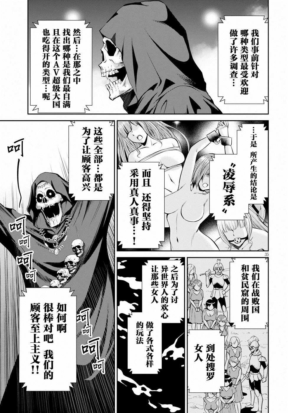 《四叠半异世界交流记》漫画 007集