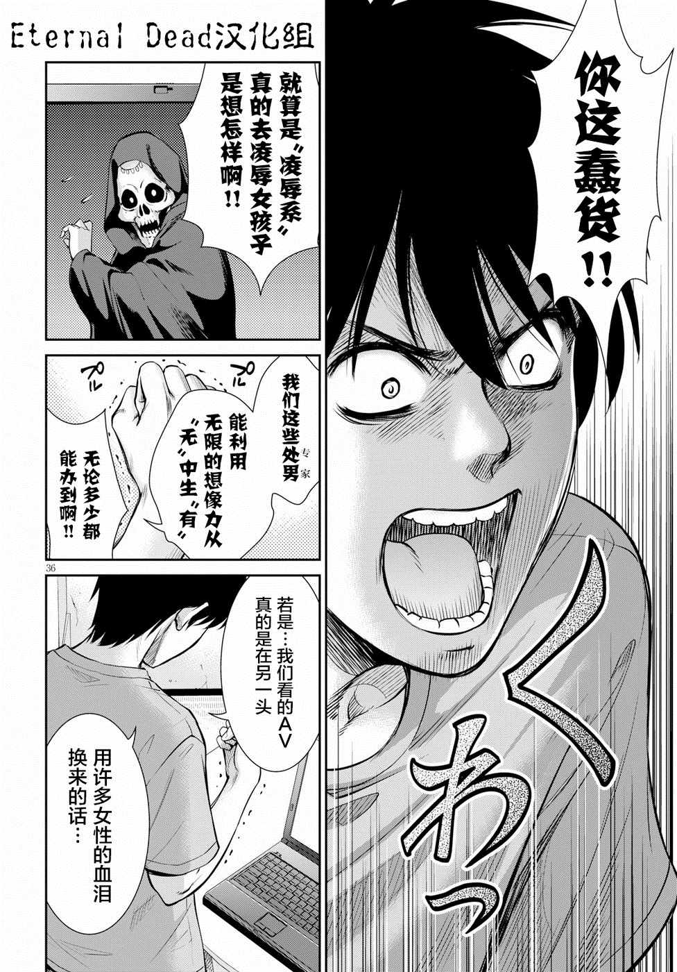 《四叠半异世界交流记》漫画 007集