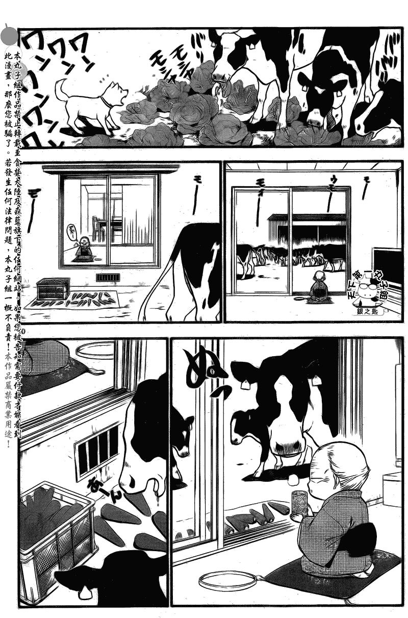 《白银之匙》漫画 019集