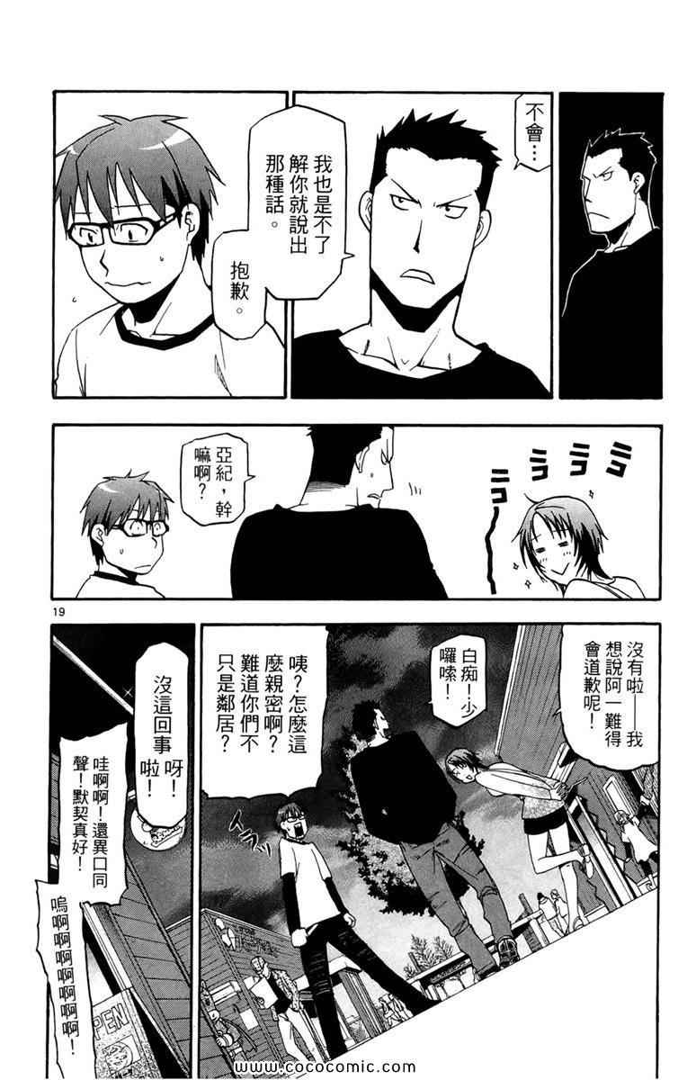 《白银之匙》漫画 01卷