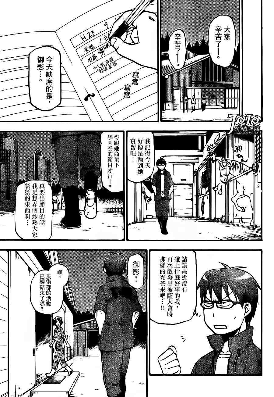 《白银之匙》漫画 035集