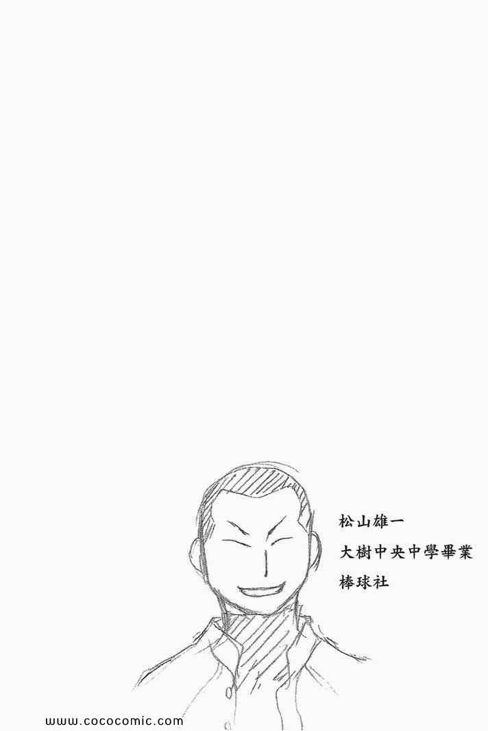 《白银之匙》漫画 03卷