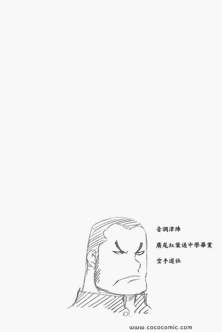 《白银之匙》漫画 03卷