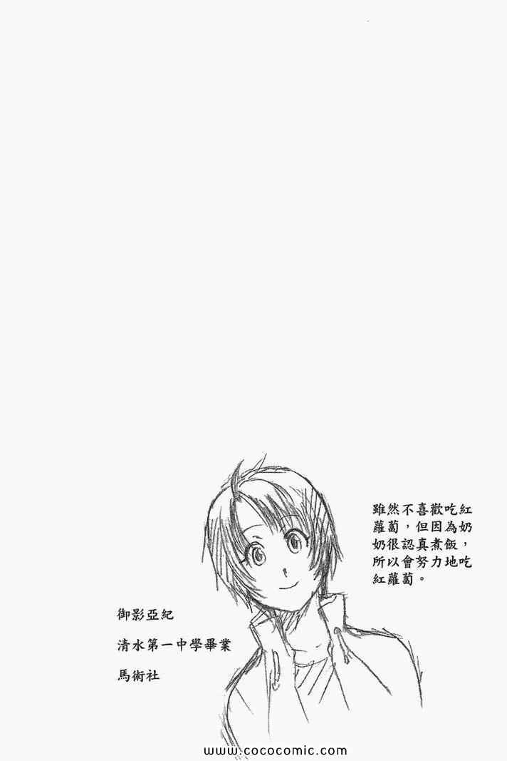 《白银之匙》漫画 03卷