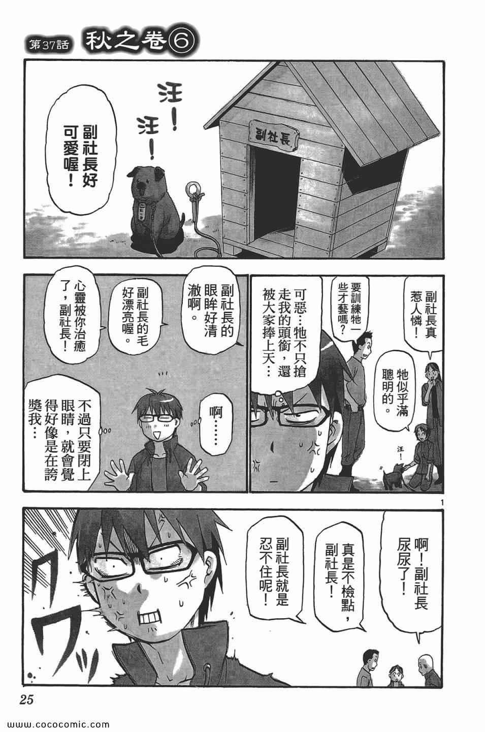 《白银之匙》漫画 05卷