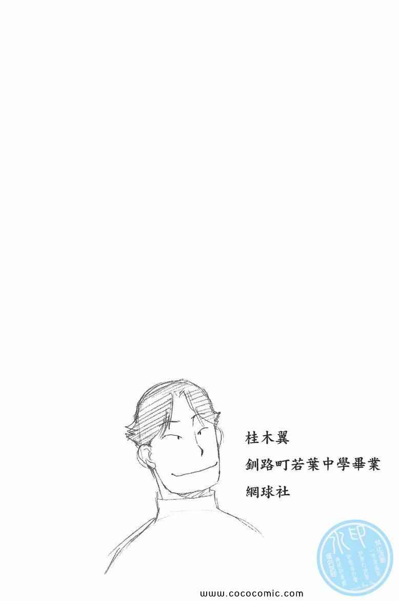 《白银之匙》漫画 06卷