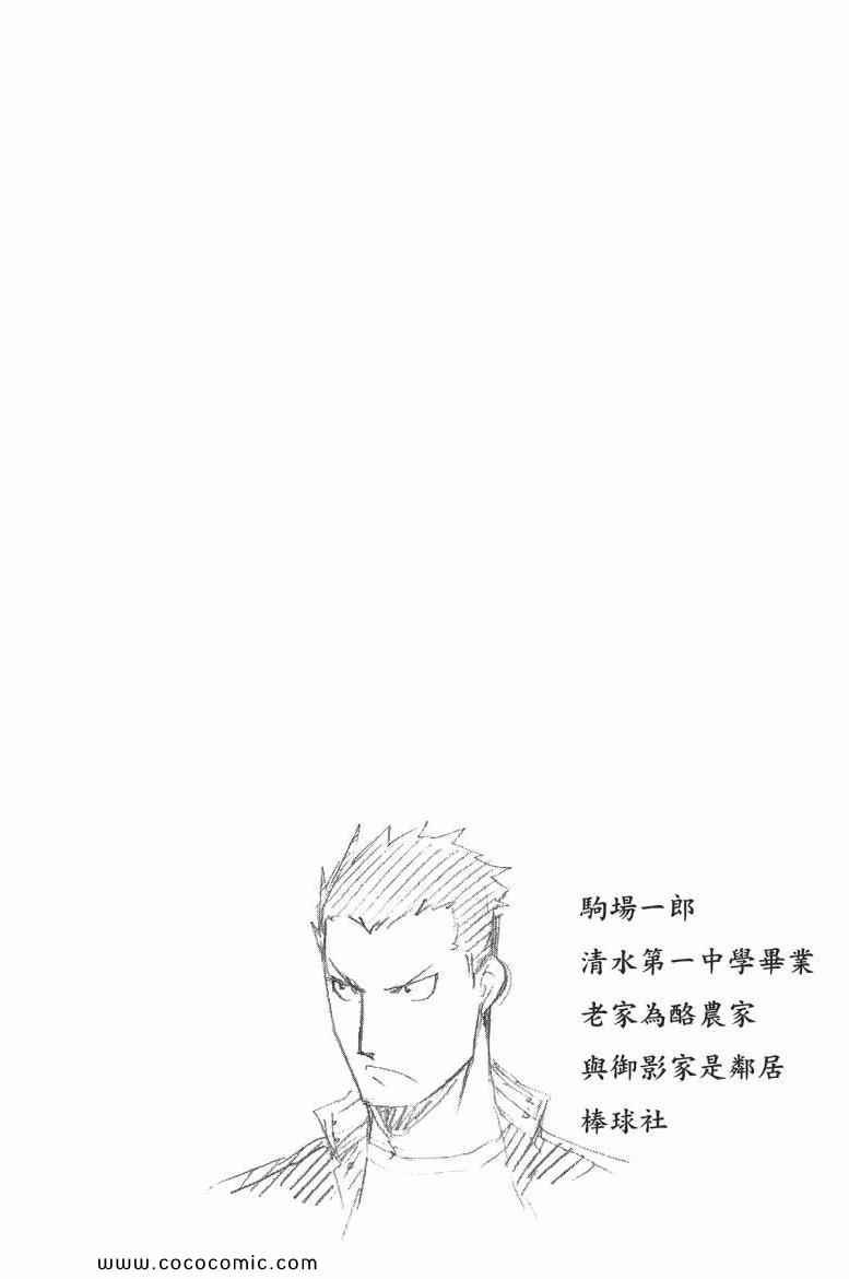 《白银之匙》漫画 06卷