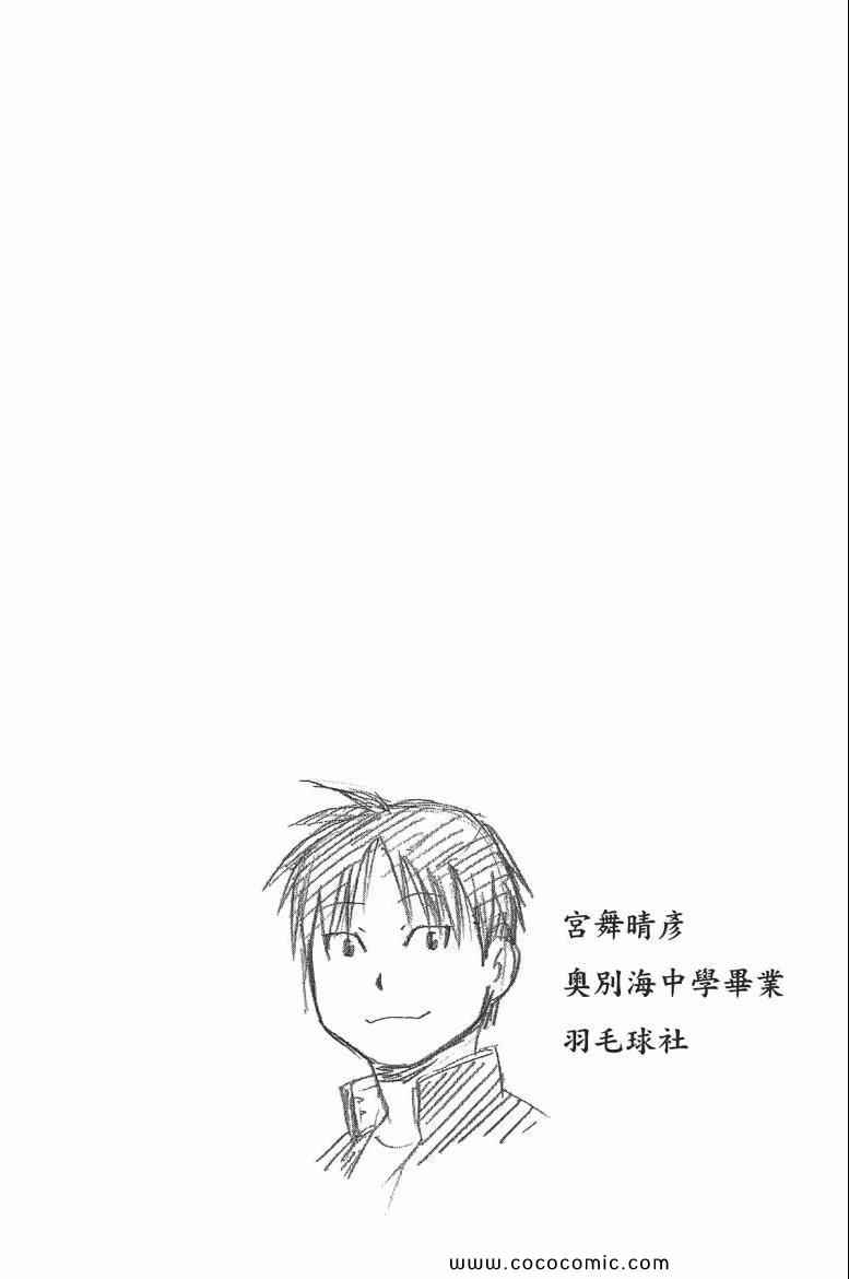 《白银之匙》漫画 06卷