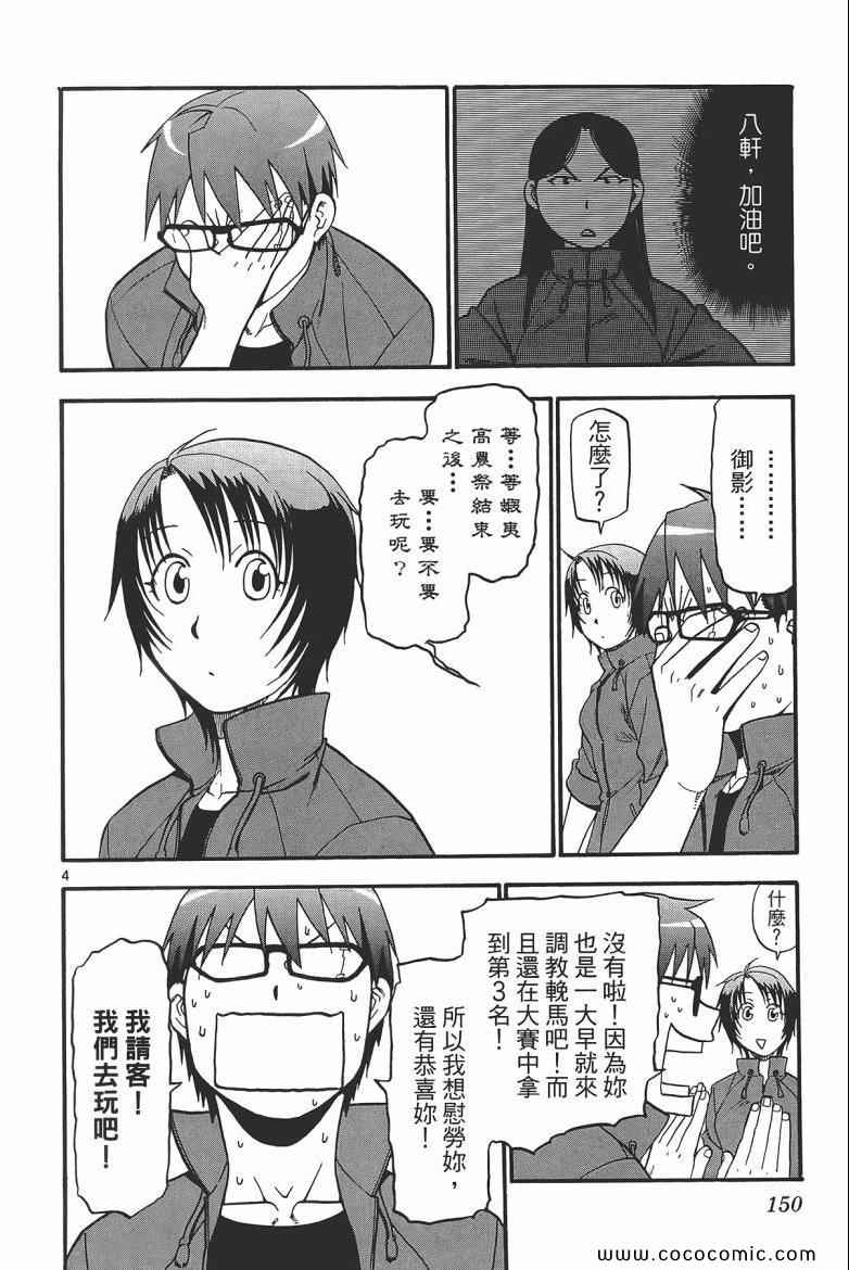 《白银之匙》漫画 06卷