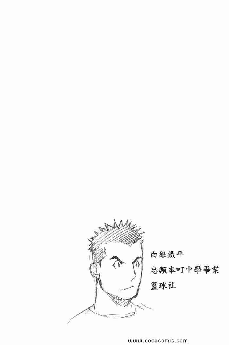 《白银之匙》漫画 06卷