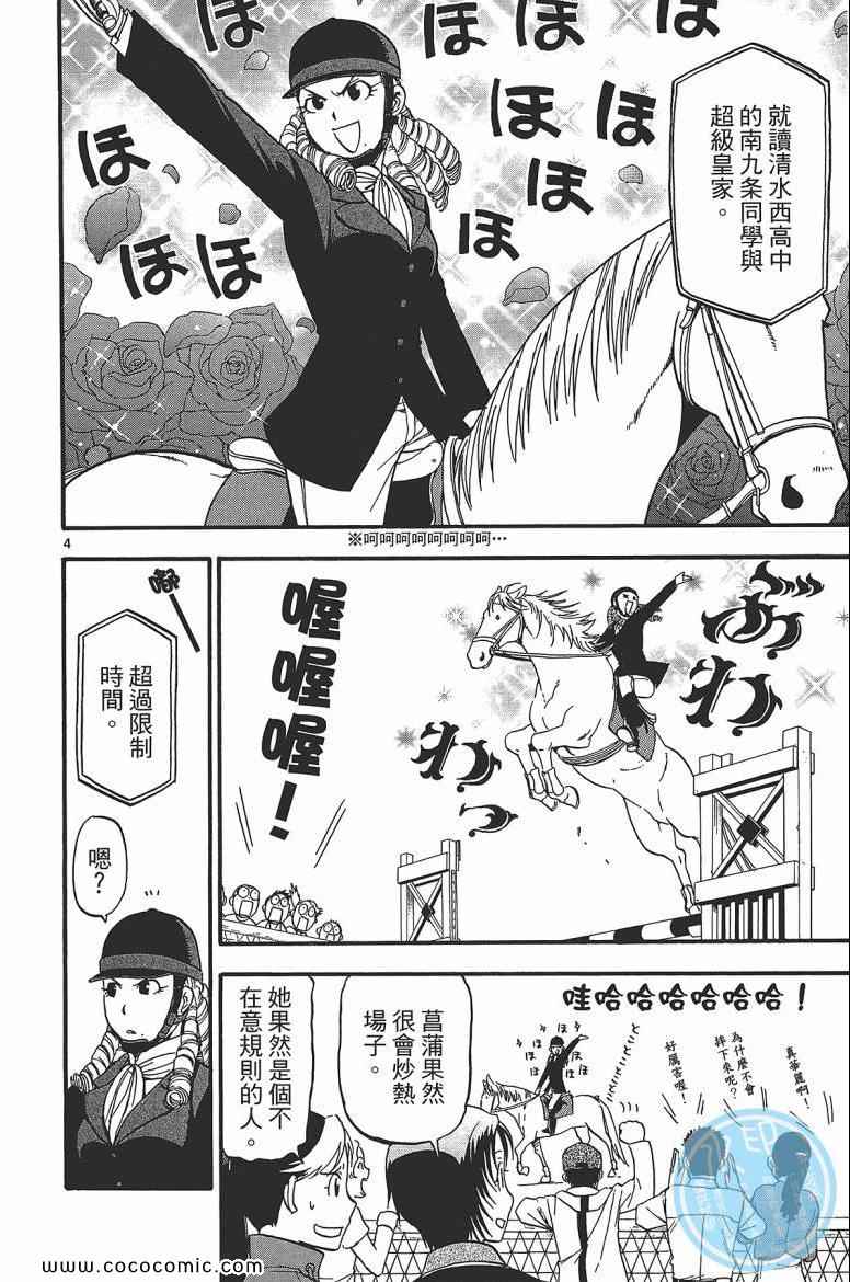 《白银之匙》漫画 07卷