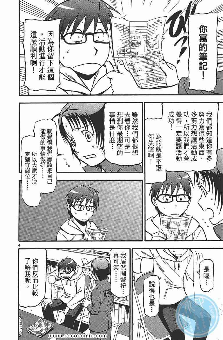 《白银之匙》漫画 07卷