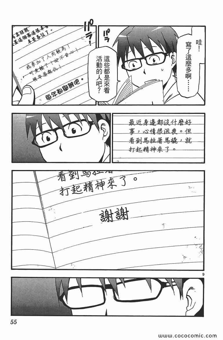 《白银之匙》漫画 07卷