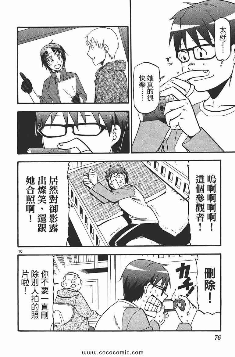 《白银之匙》漫画 07卷