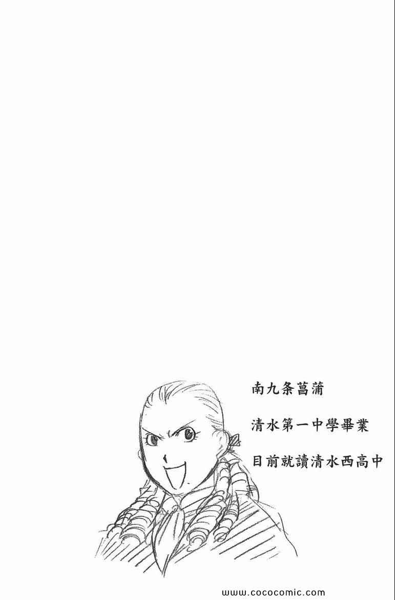 《白银之匙》漫画 07卷