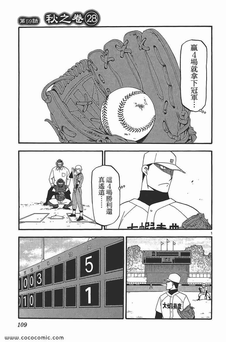 《白银之匙》漫画 07卷