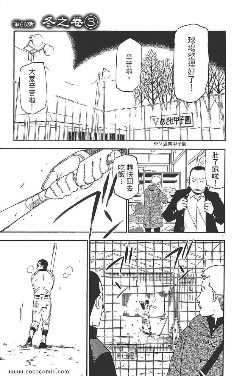 《白银之匙》漫画 08卷