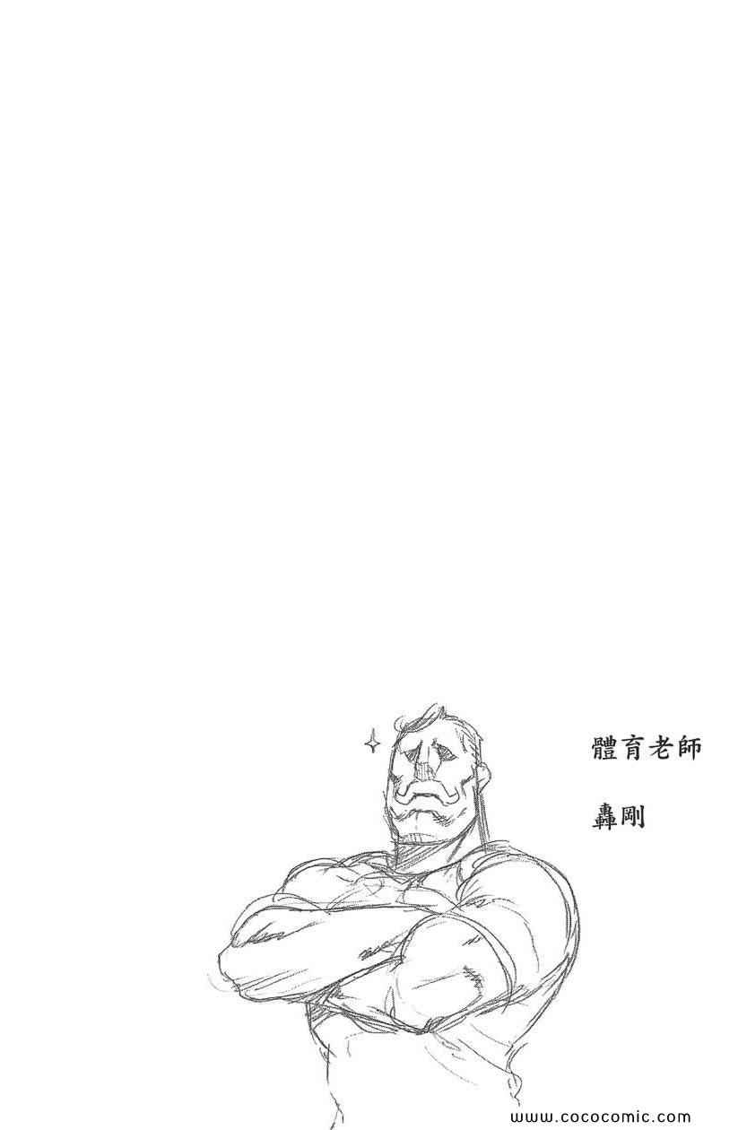 《白银之匙》漫画 08卷