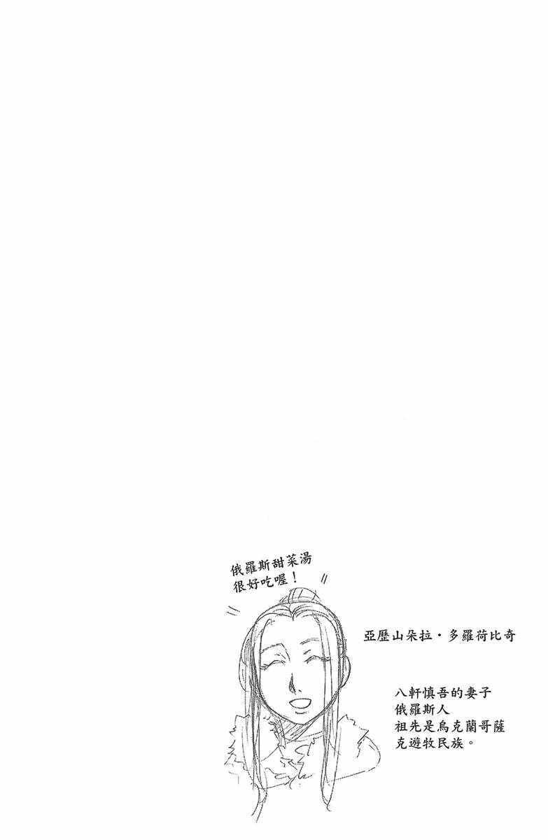 《白银之匙》漫画 12卷