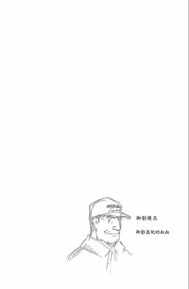 《白银之匙》漫画 12卷