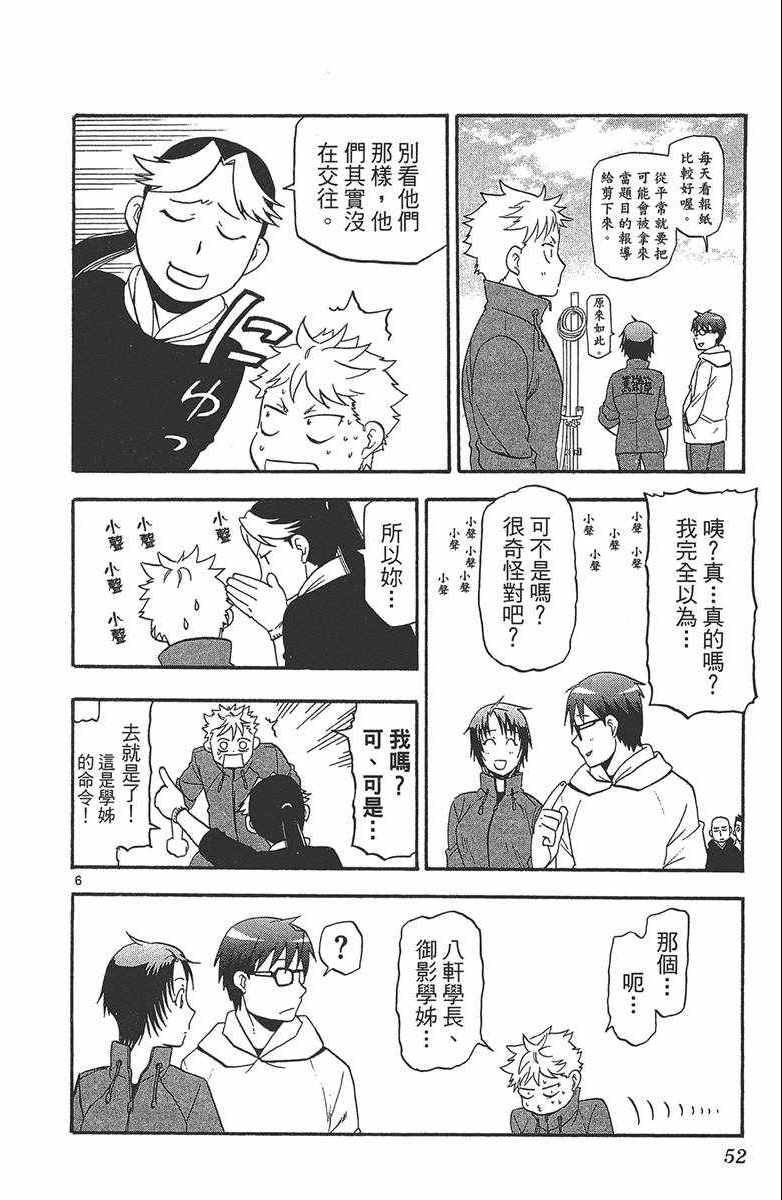 《白银之匙》漫画 12卷