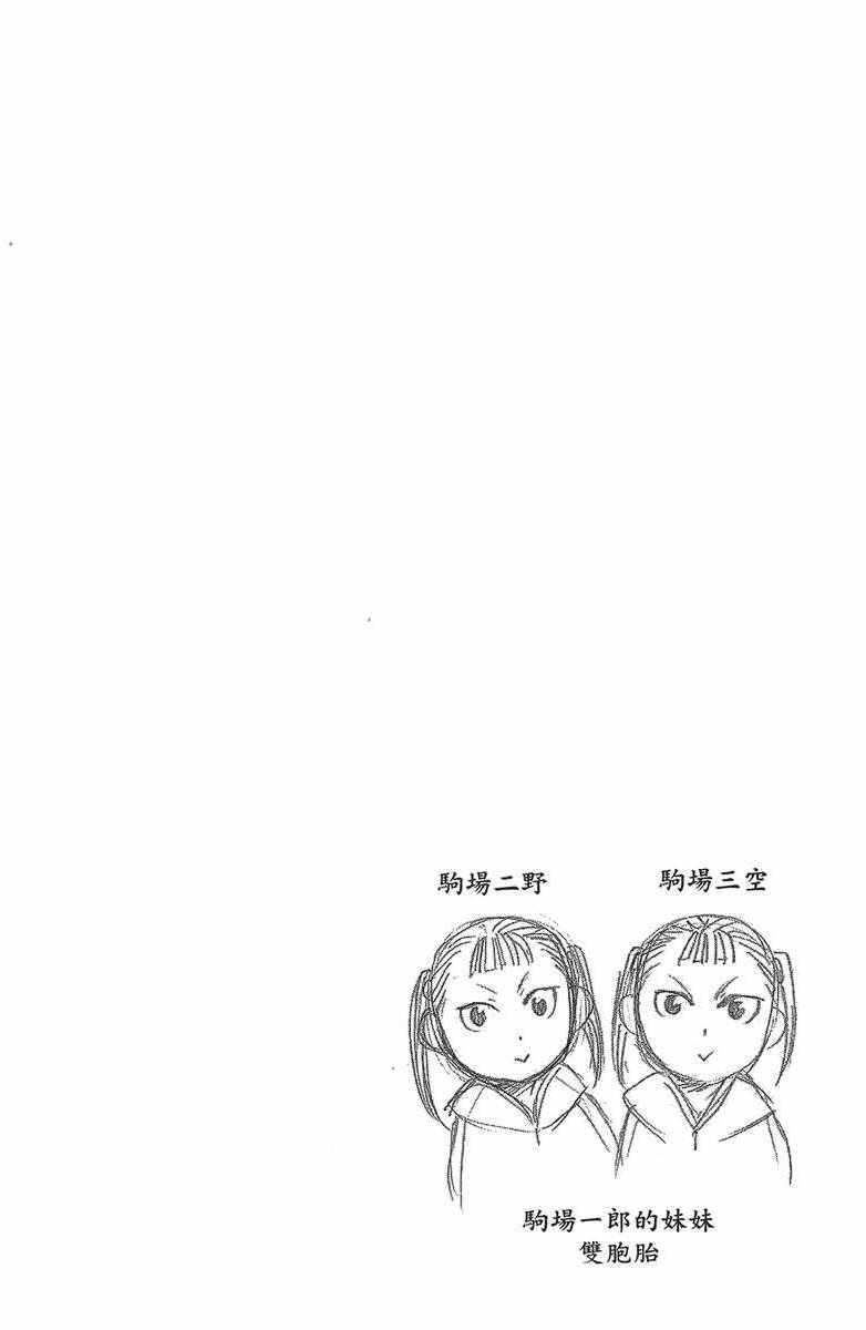 《白银之匙》漫画 12卷