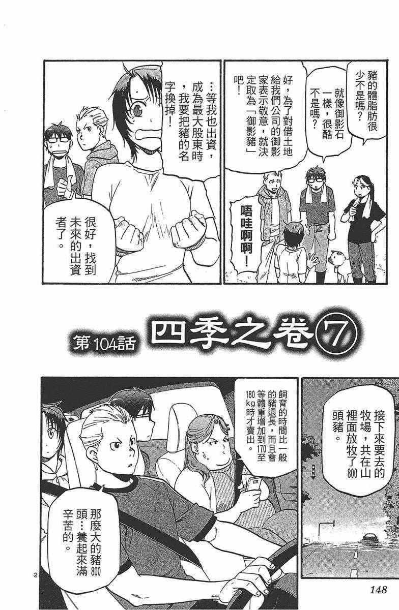 《白银之匙》漫画 12卷