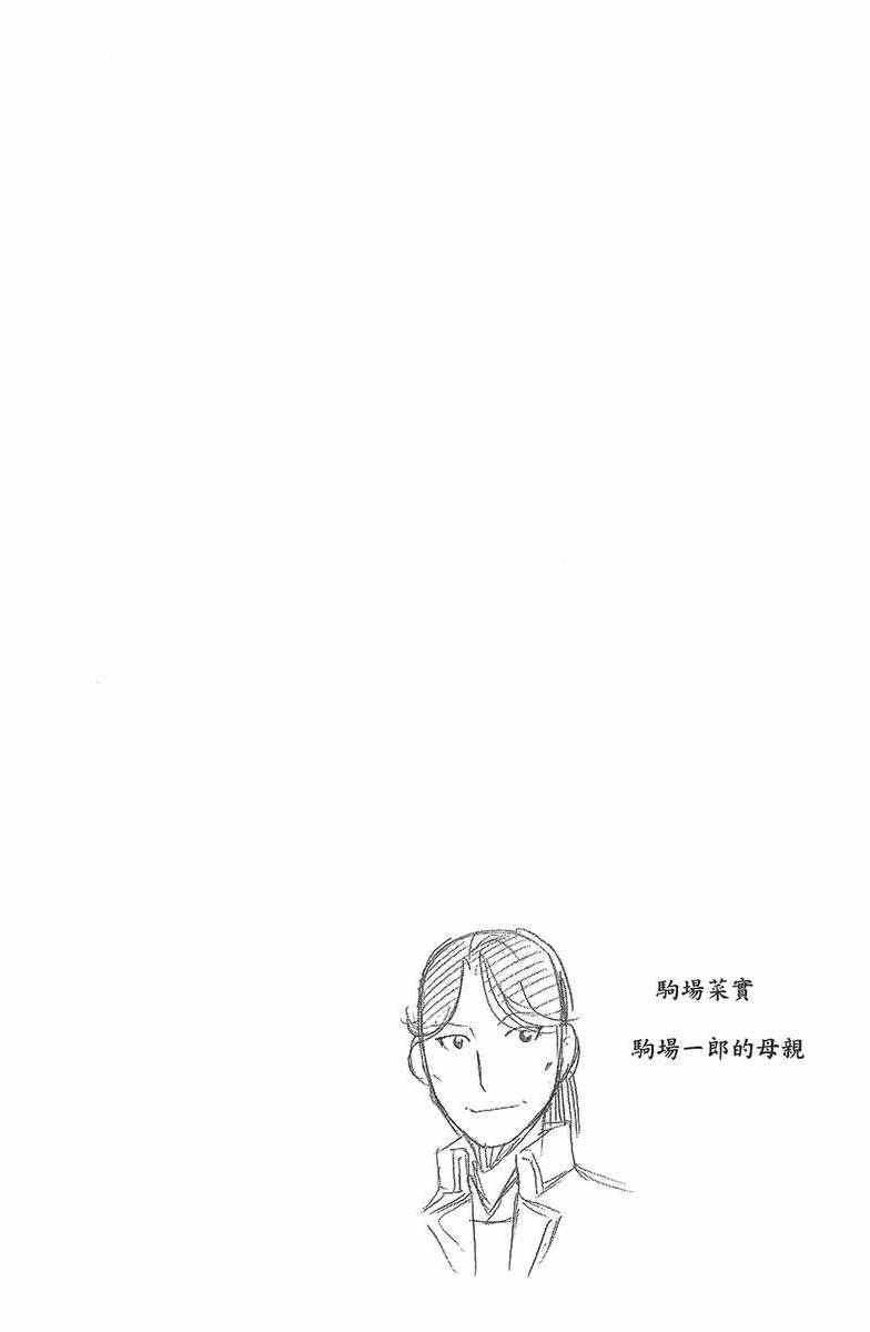 《白银之匙》漫画 12卷