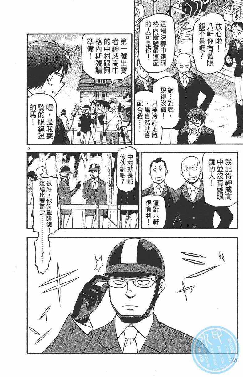 《白银之匙》漫画 13卷