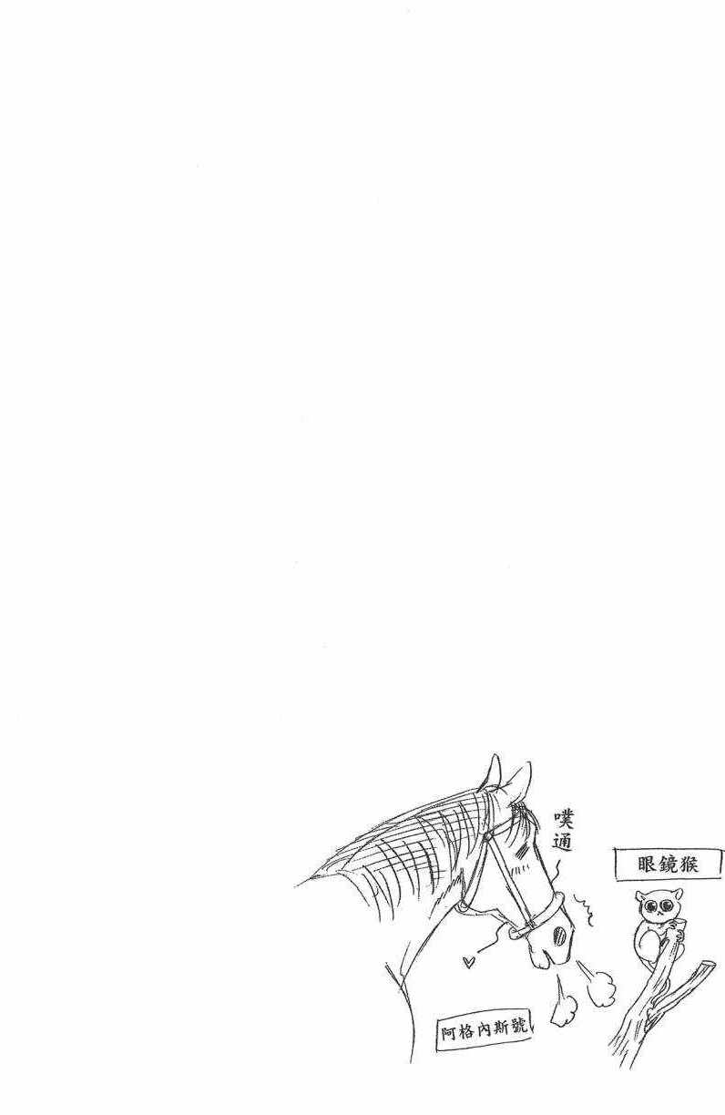 《白银之匙》漫画 13卷