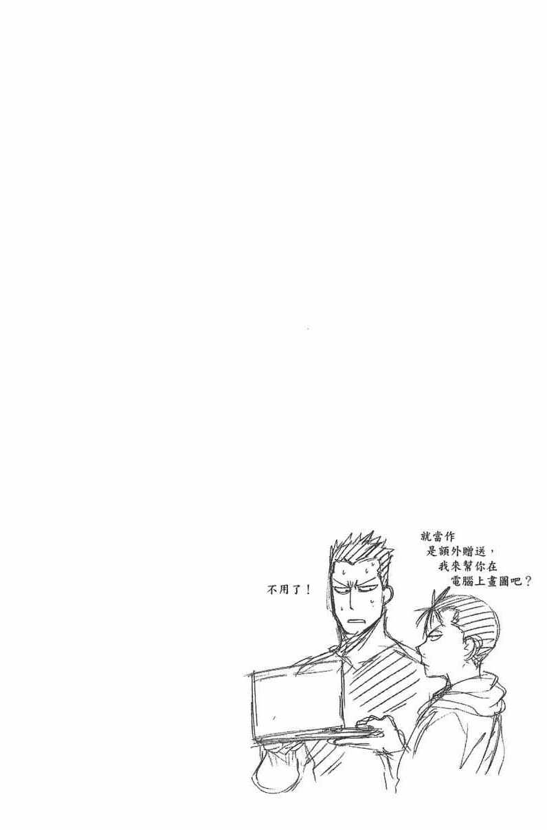 《白银之匙》漫画 14卷