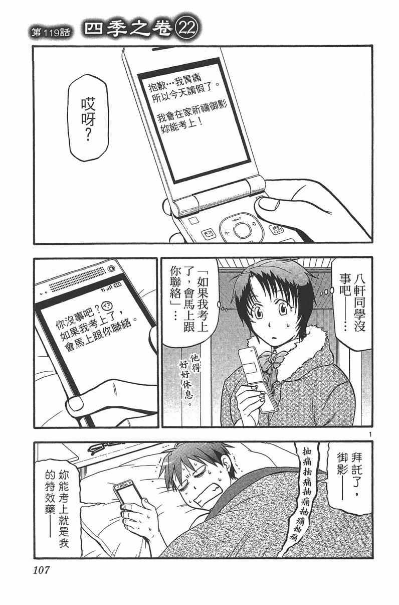 《白银之匙》漫画 14卷