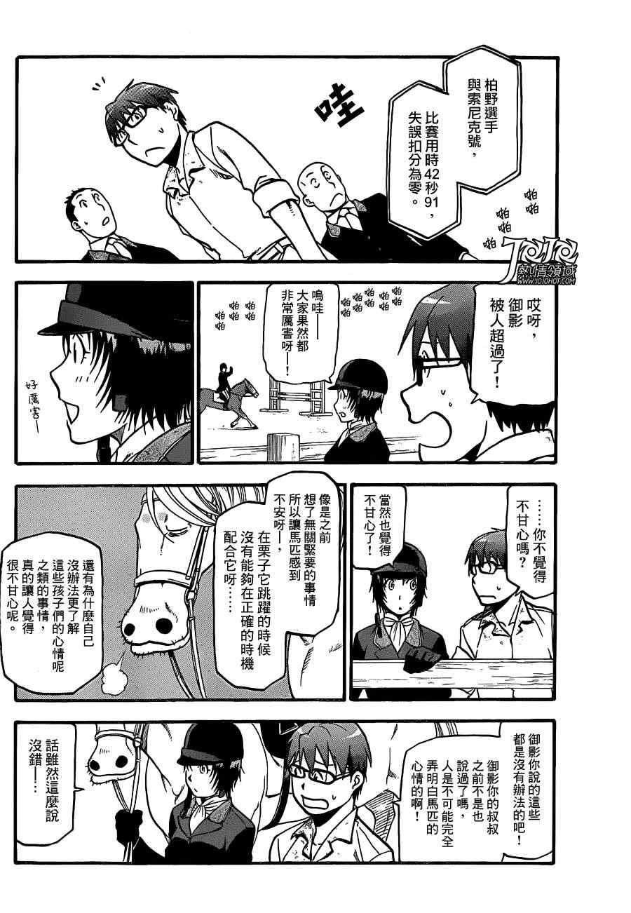 《白银之匙》漫画 50集