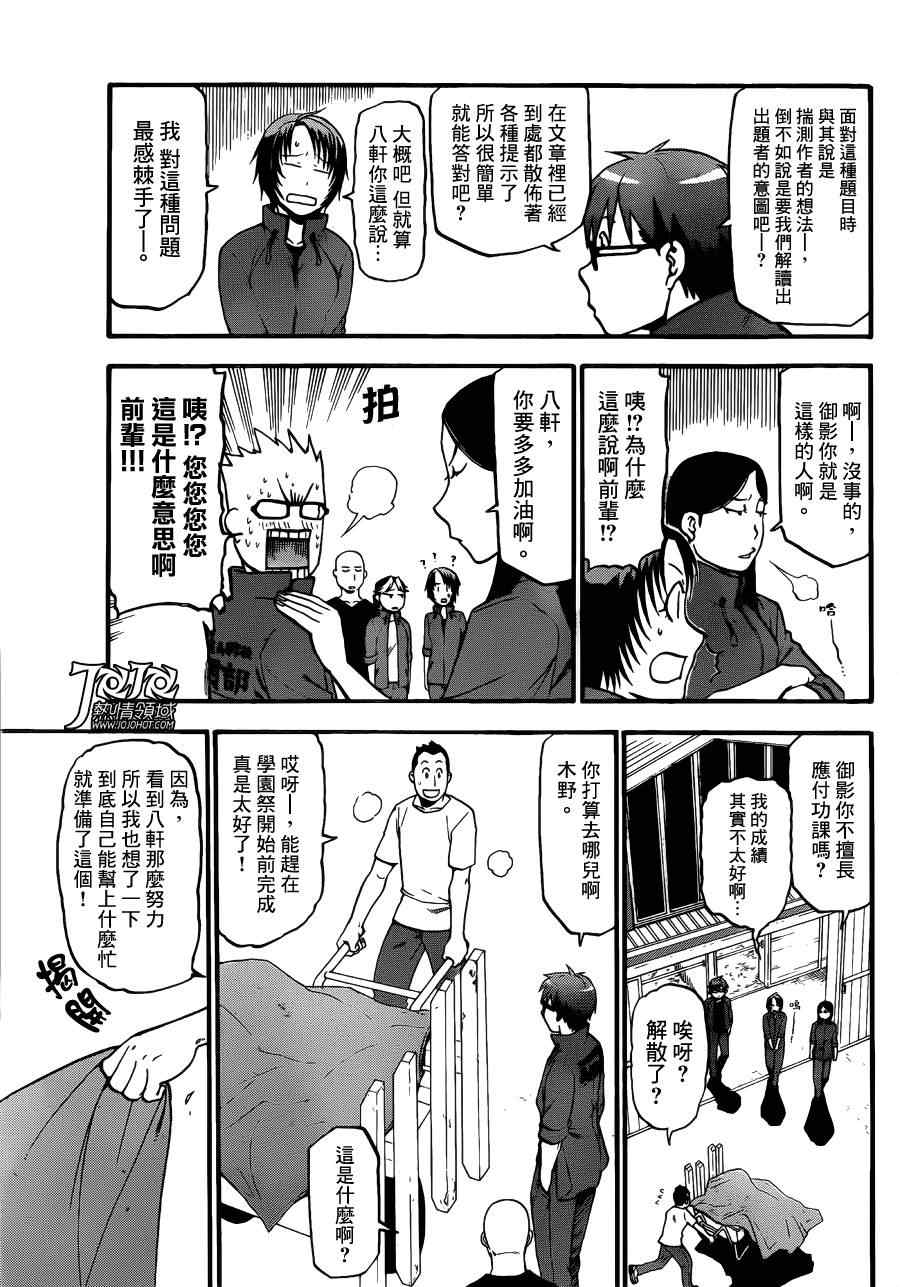 《白银之匙》漫画 51集