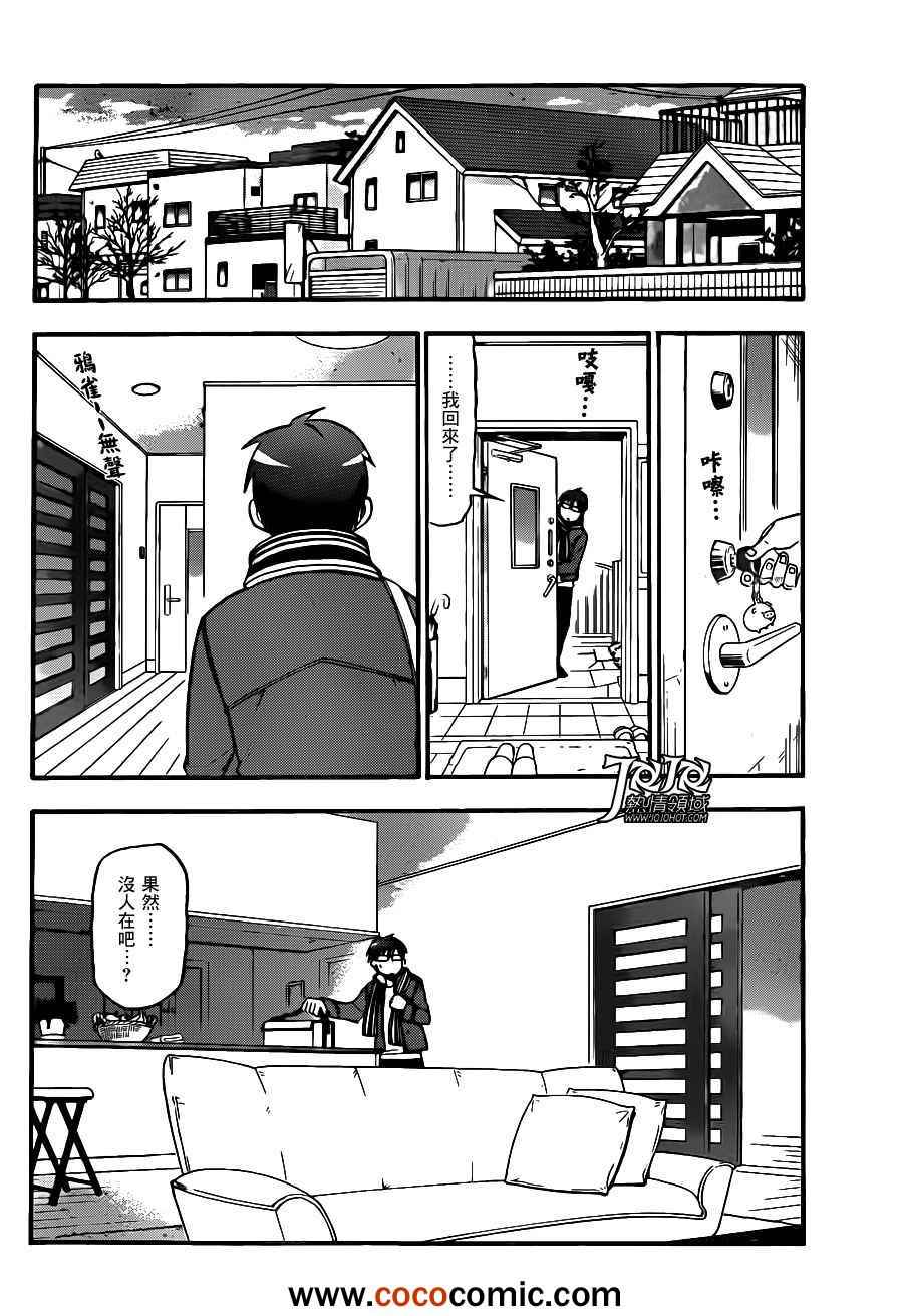 《白银之匙》漫画 72集