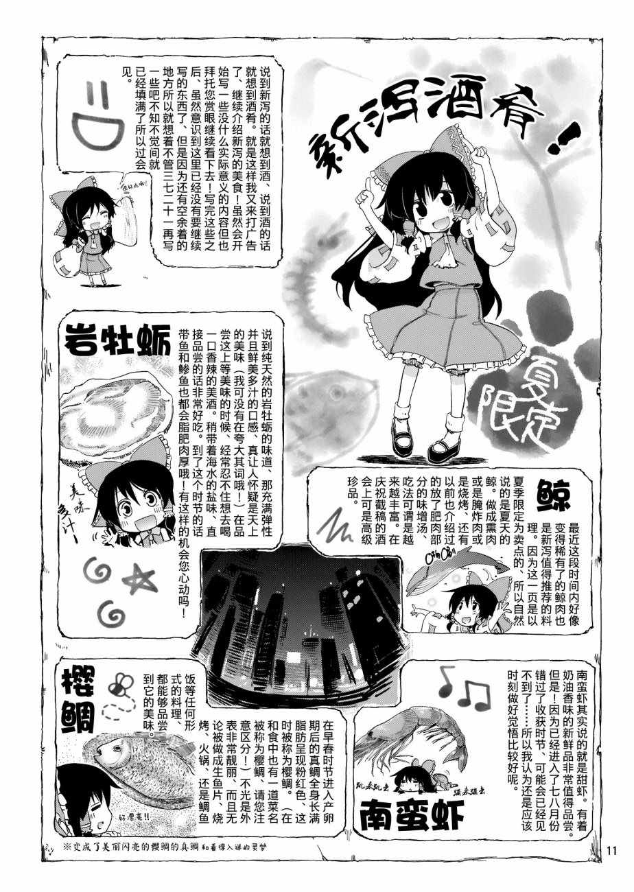 《真爱无价 紫灵恋》漫画 短篇