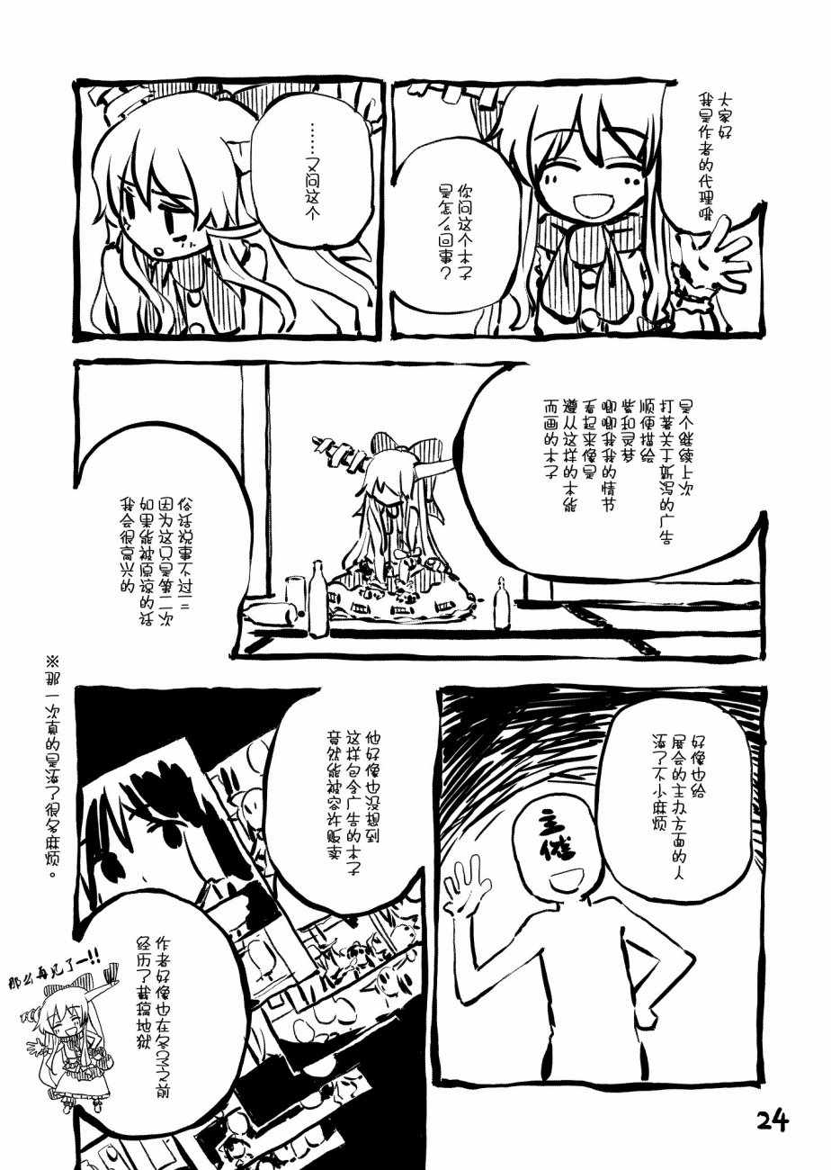 《真爱无价 紫灵恋》漫画 短篇