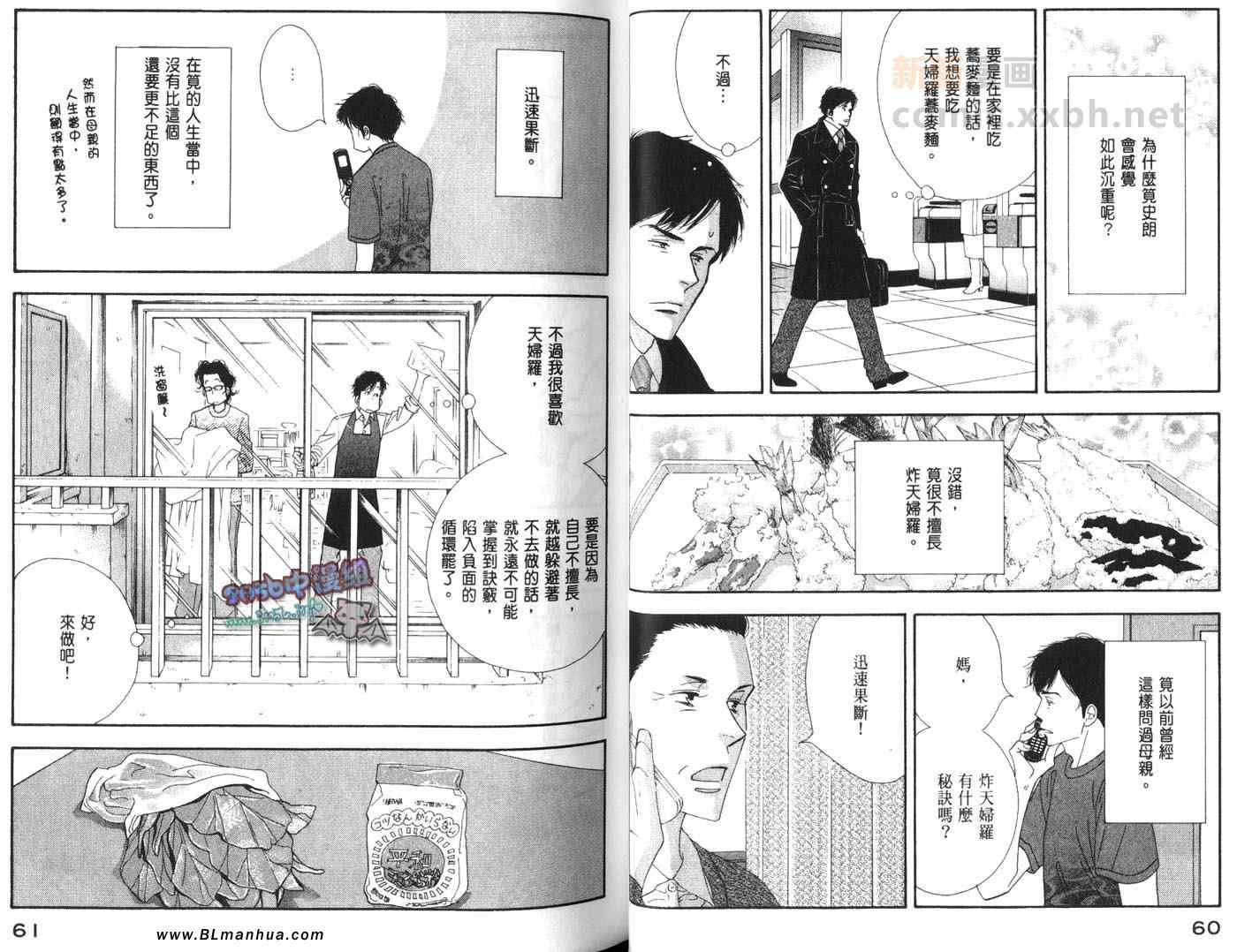 《昨日的美食》漫画 04卷